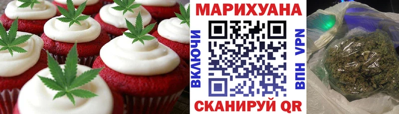 Еда ТГК марихуана Медынь