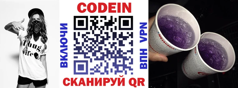 закладка  Медынь  Кодеиновый сироп Lean напиток Lean (лин) 