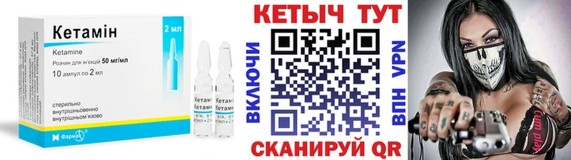 Кетамин VHQ Медынь